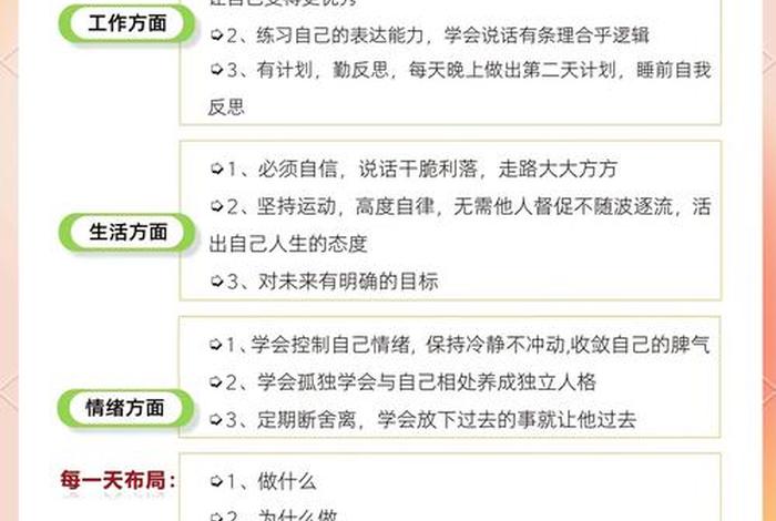 属性与生活3管理怎么增加，属性与生活3如何提升管理