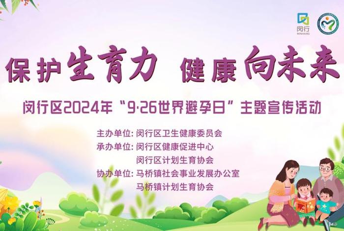 计生活动标语 - 计生活动日宣传 计生活动标语 - 计生活动日宣传