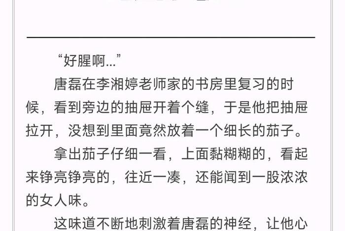 生活系小说推荐完结(生活系的小说) 生活系小说推荐完结(生活系的小说)