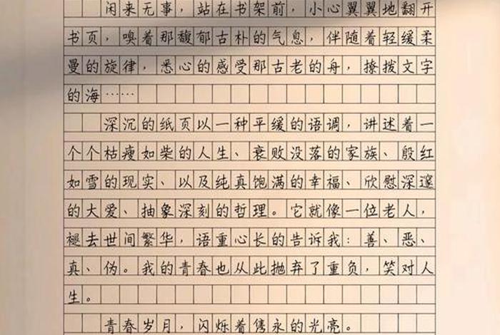 书和生活相结合作文(关于书与生活的优美句子) 书和生活相结合作文(关于书与生活的优美句子)