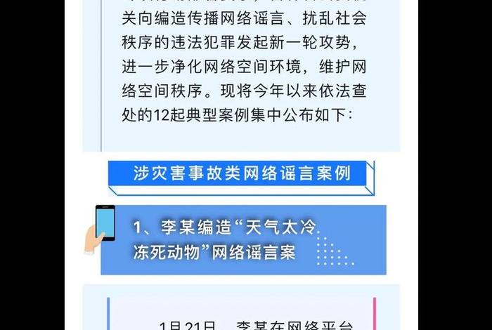 生活谣言十大排行榜（生活谣言大科普）