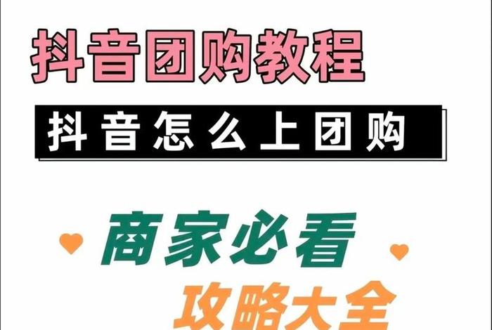 本地生活服务平台抖音（本地生活服务平台抖音怎么开通）