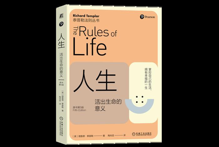 生命生活生意，life生命 生活