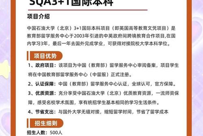 中国留学生官网、中国留学生官网SQA 中国留学生官网、中国留学生官网SQA