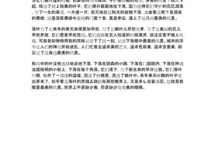 我眼中的生活作文600字，我眼中的生活记叙文