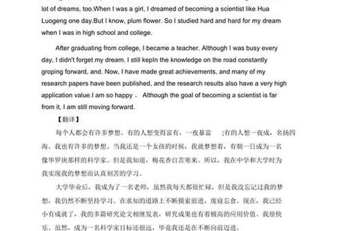 理想生活英文演讲 - 理想生活 英语作文