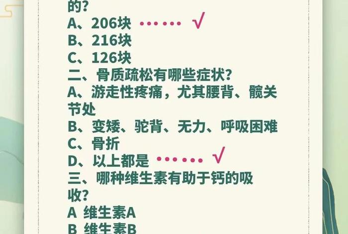 生物与生活常识100题 - 生物与健康常识