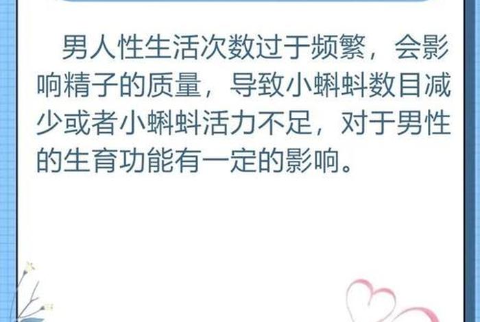 牲生活差,性生活质量差影响怀孕吗 牲生活差,性生活质量差影响怀孕吗