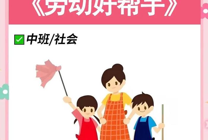 生活好帮手ppt、生活好帮手教案及反思 生活好帮手ppt、生活好帮手教案及反思