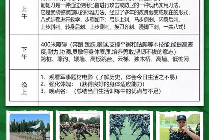 部队夏天训练 部队夏天训练的目的和意义是什么 部队夏天训练 部队夏天训练的目的和意义是什么