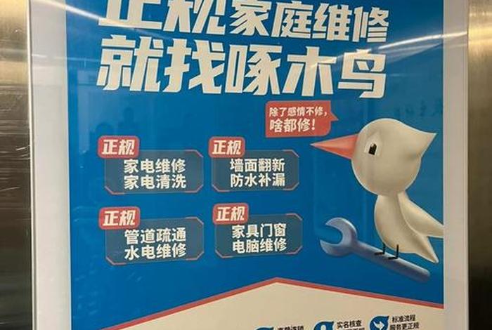 觅生活维修，觅优生活怎么样