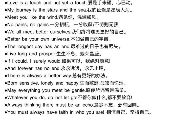 美好生活的英文文案 - 美好生活的英文文案简短 美好生活的英文文案 - 美好生活的英文文案简短