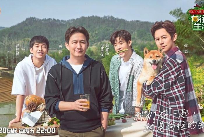 向往的生活第一季 我们的生活第一季在线观看免费