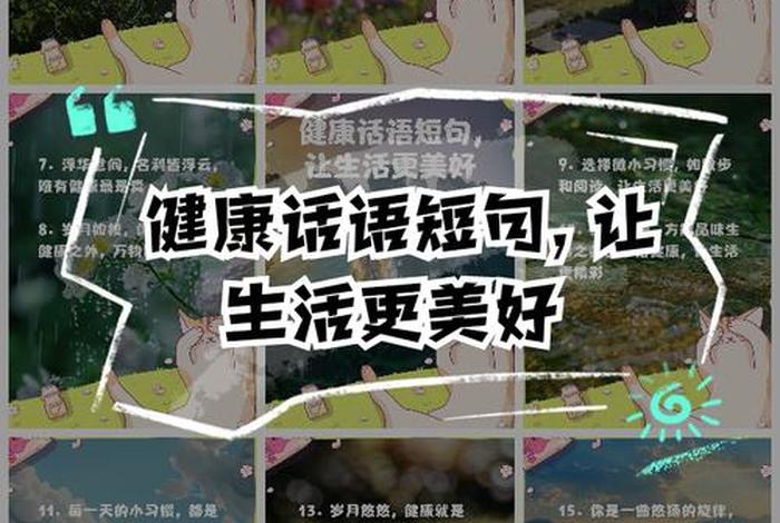 健康有品质的生活(上头健康品质生活) 健康有品质的生活(上头健康品质生活)