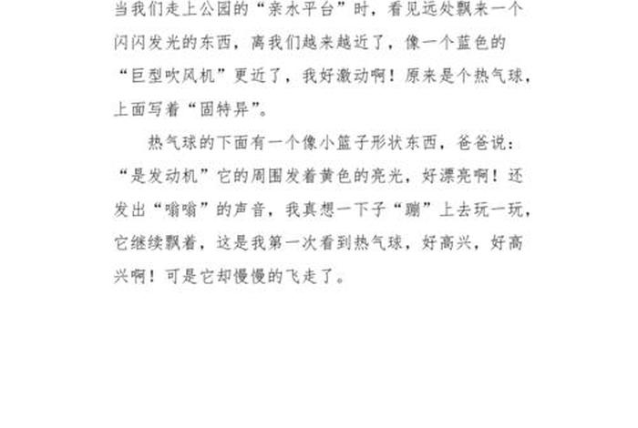 生活中有哪些现象作文200字；生活中有哪些现象写一篇作文