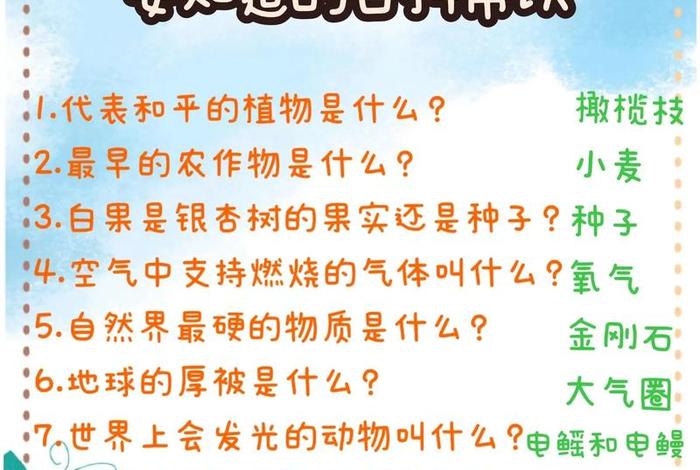 生活百科知识科普，生活百科知识大全