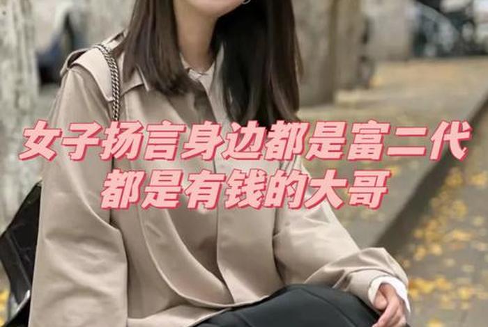 富二代的一天日常、富二代的日常消费 富二代的一天日常、富二代的日常消费