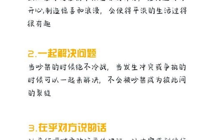 夫妻怎样过快乐生活(夫妻之间要怎样才会幸福快乐) 夫妻怎样过快乐生活(夫妻之间要怎样才会幸福快乐)