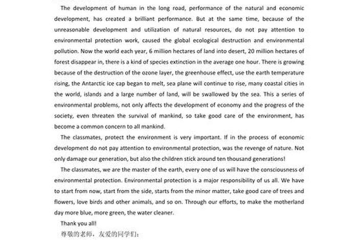 如何低碳生活英语；如何低碳生活英语演讲稿