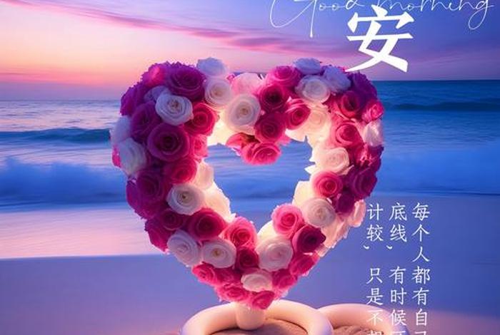 早安生活文案（早安生活朋友圈心情句子）