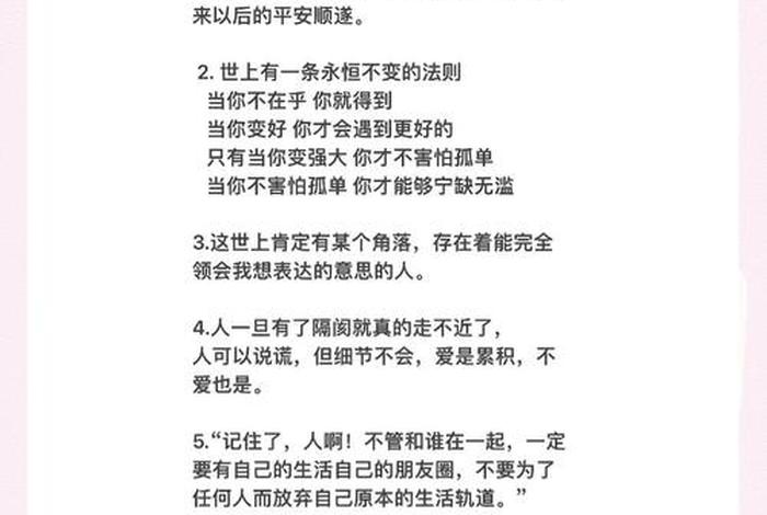 会生活的人文案、一个会生活的人短句 会生活的人文案、一个会生活的人短句