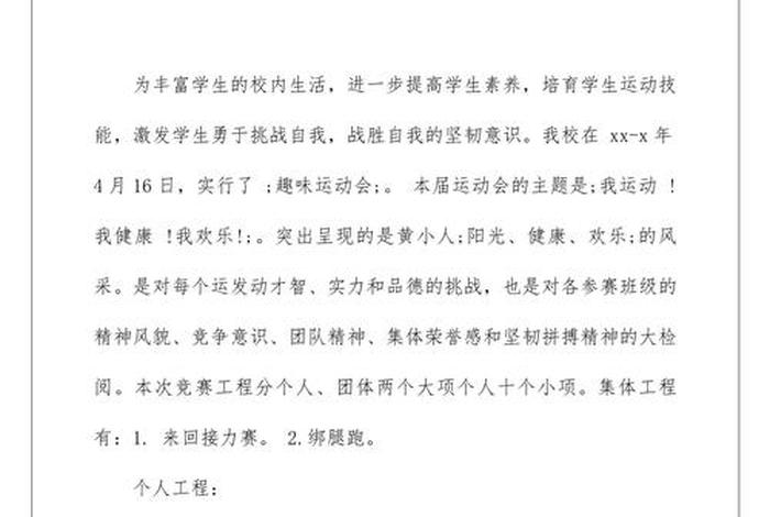 小学生活总结范文(小学生活总结范文怎么写) 小学生活总结范文(小学生活总结范文怎么写)