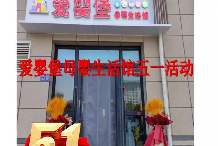 爱婴生活馆是加盟店吗 爱婴室加盟电话 爱婴生活馆是加盟店吗 爱婴室加盟电话