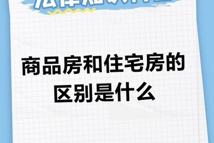 生活用房和生产用房（生产用房的定义）