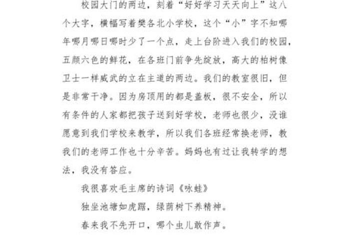 校园生活日记作文范文300字 - 关于校园生活的日记怎么写 校园生活日记作文范文300字 - 关于校园生活的日记怎么写