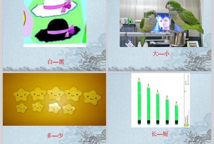 生活中反义词有哪些 生活中的反义词幼儿园如何表达