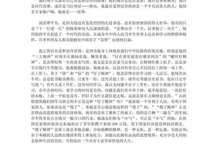 生活中的角色作文800字;生活中的角色作文800字怎么写 生活中的角色作文800字;生活中的角色作文800字怎么写