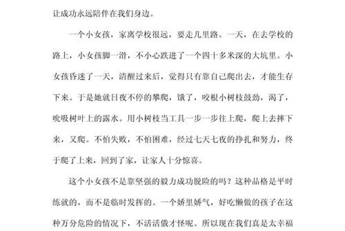 生活的启示作文500字左右;生活的启示作文500字左右优秀作文 生活的启示作文500字左右;生活的启示作文500字左右优秀作文