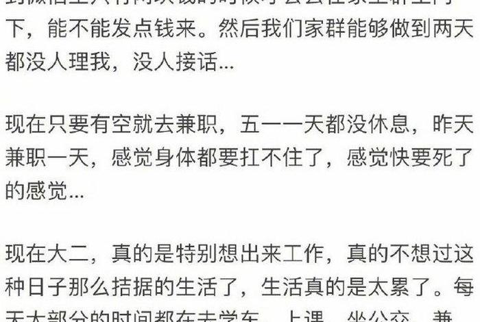 600生活费怎么活;六百一个月生活费 600生活费怎么活;六百一个月生活费