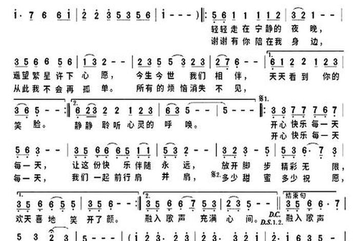 开心快乐的生活吖 开心快乐的生活是什么歌名