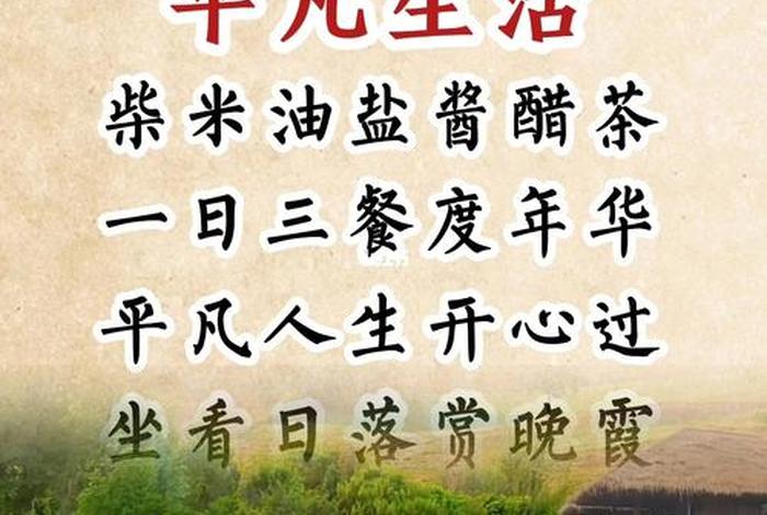 生活很平淡的图片、生活平淡的照片