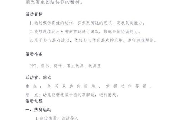 小班生活技能比赛项目(小班生活技能比赛项目有哪些) 小班生活技能比赛项目(小班生活技能比赛项目有哪些)