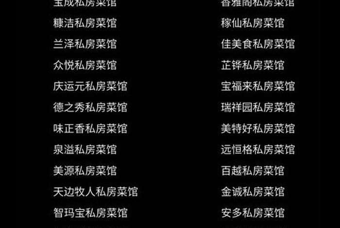 生活馆名字好听有寓意、生活馆名字好听有寓意的有哪些