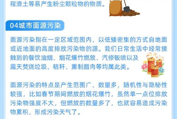 生活污染有哪些 生活污染的主要原因 生活污染有哪些 生活污染的主要原因