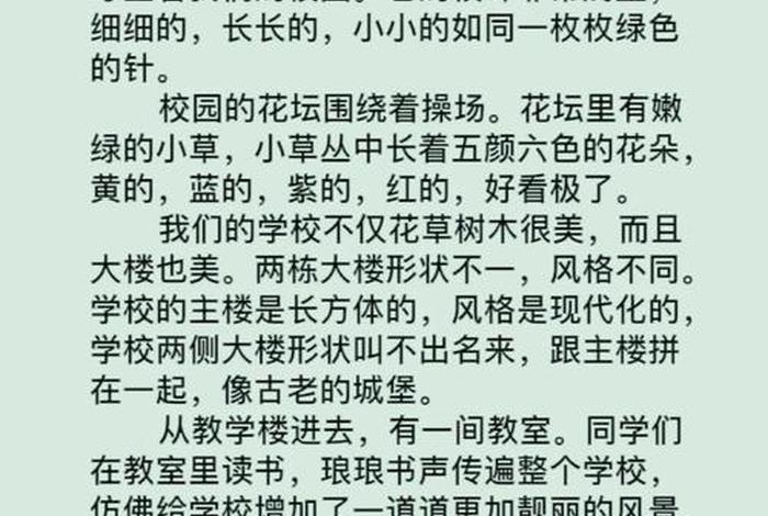 校园里的生活丰富多彩,校园里的生活丰富多彩围绕这个开头把句子写具体 校园里的生活丰富多彩,校园里的生活丰富多彩围绕这个开头把句子写具体