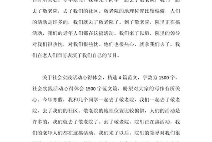 生活实践活动感言 - 生活实践活动感言怎么写 生活实践活动感言 - 生活实践活动感言怎么写