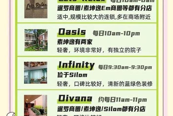 泰国夜生活攻略大全、泰国夜场价格