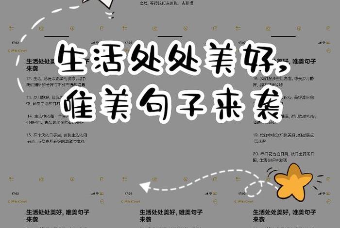 美好生活精简短句(美好生活精简短句友情) 美好生活精简短句(美好生活精简短句友情)