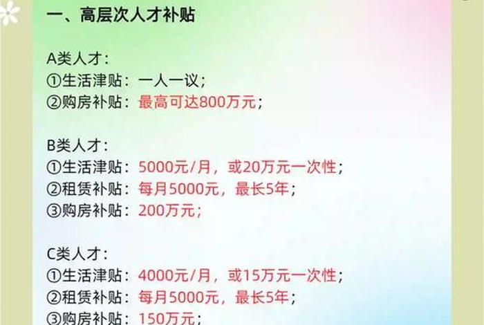 余杭生活补贴 余杭区生活补贴等待兑付 余杭生活补贴 余杭区生活补贴等待兑付