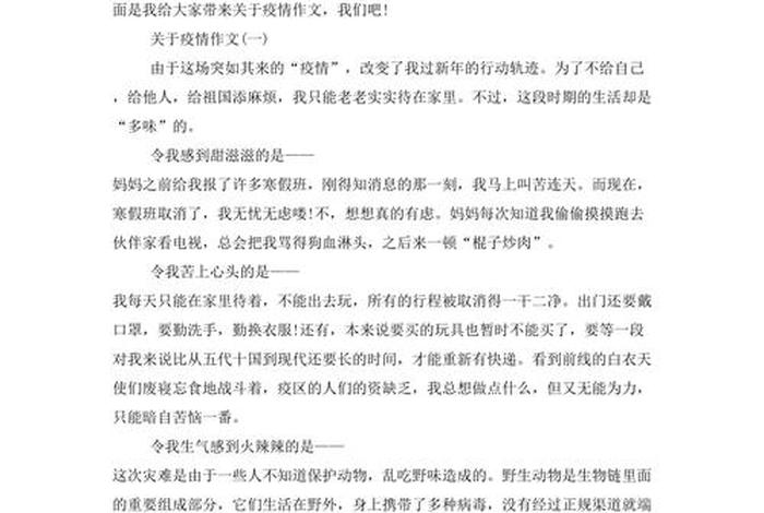 大学生疫情期间记录一天日常生活 - 大学生疫情期间记录一天日常生活作文