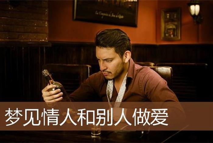 梦见和自己的老婆过性生活是怎么回事,梦见和老婆性生活是什么意思 梦见和自己的老婆过性生活是怎么回事,梦见和老婆性生活是什么意思