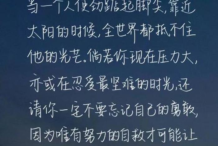正能量生活的句子经典语句,正能量生活句子励志短句子 正能量生活的句子经典语句,正能量生活句子励志短句子