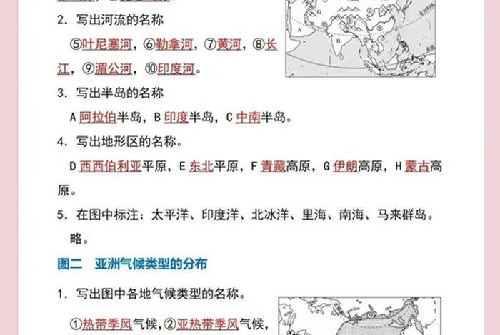 生活中的地理图片(生活中的地理图片加解释) 生活中的地理图片(生活中的地理图片加解释)