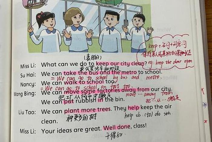 社区里人们的生活英语、社区生活的英文