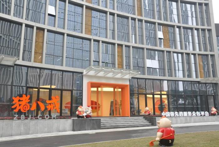 八戒生活服务有限公司(八戒生活服务有限公司官网) 八戒生活服务有限公司(八戒生活服务有限公司官网)