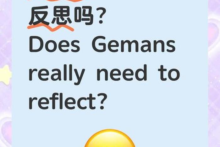 德国人的生活常识 - 德国人的生活常识是什么 德国人的生活常识 - 德国人的生活常识是什么